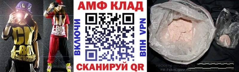 даркнет сайт  Северская  Amphetamine VHQ 