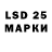 LSD-25 экстази кислота Lesia Vini
