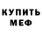 Амфетамин 97% MittJons