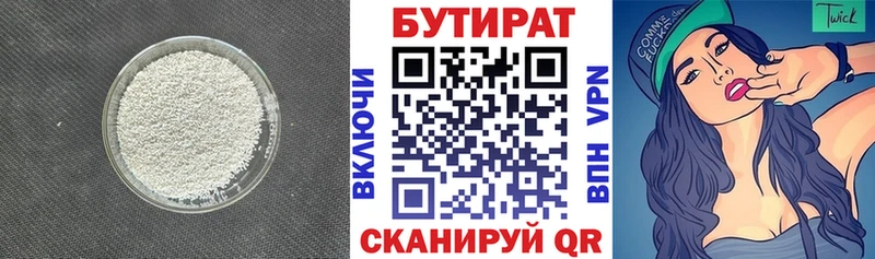 наркотики  Северская  Бутират 1.4BDO 