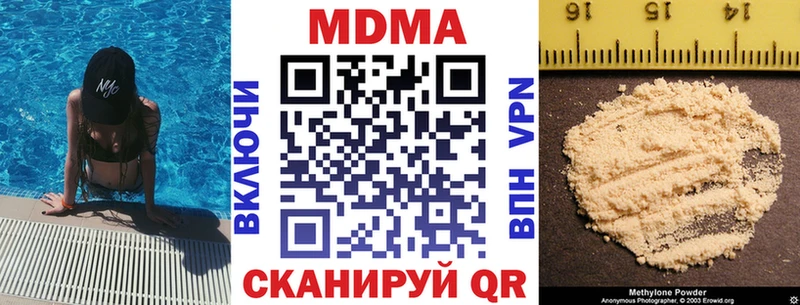 МДМА crystal  Северская 